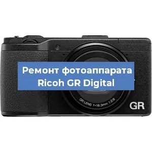Чистка матрицы на фотоаппарате Ricoh GR Digital в Санкт-Петербурге